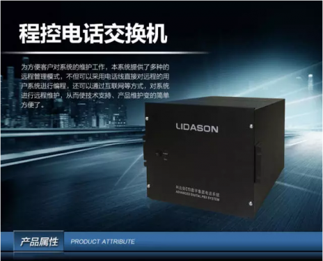 利達(dá)信TK832(9A)電話交換機(jī)-用于企事業(yè)單位、賓館、學(xué)校