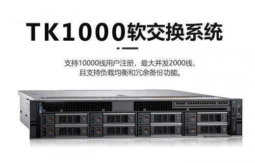 利達信金融投資公司打造高可靠融合通信系統